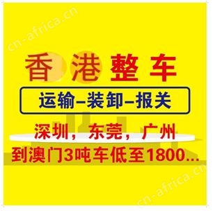 睿新供应链（裕丰国际物流）江门至香港货物物流公司运输专线