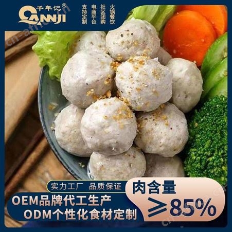 餐饮连锁椰香贡丸 汕头特产椰香贡丸批发商 千年记椰香贡丸特卖