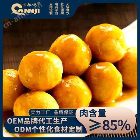 餐饮连锁食材黄金鱼蛋 汕头特产黄金鱼蛋批发商 千年记黄金鱼蛋 特卖