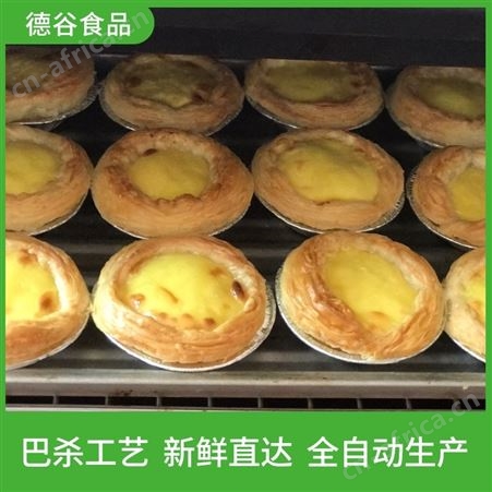 烘焙原料_家常蛋挞液_蛋挞液代加工_德谷食品
