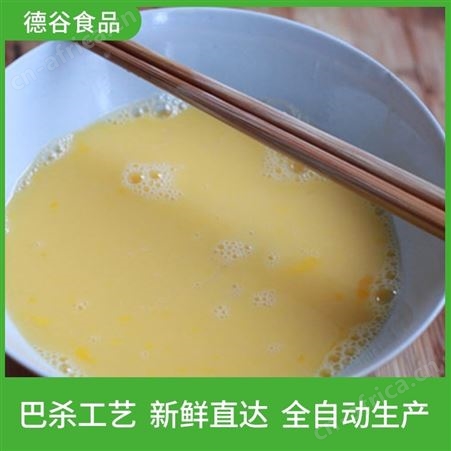 蛋液厂家_德谷食品_现货销售蛋饺用蛋液__诚招代理商