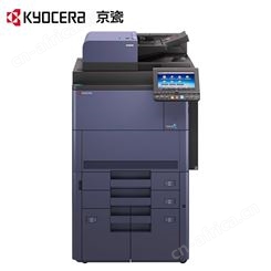 京瓷 (Kyocera)复合机8002i办公ａ3a4复印机大型高速打印机商用一体机自动双面网络