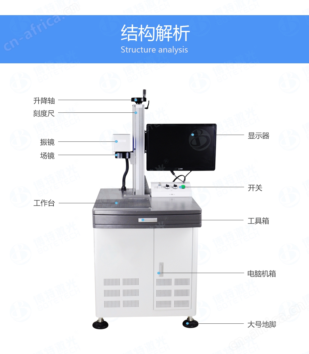 30W光纤激光打标机