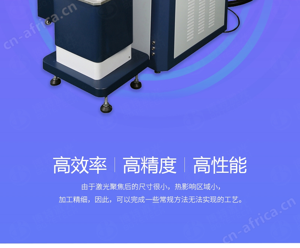模具激光焊接机