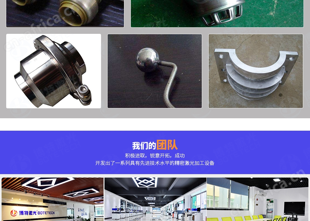 模具激光焊接样品