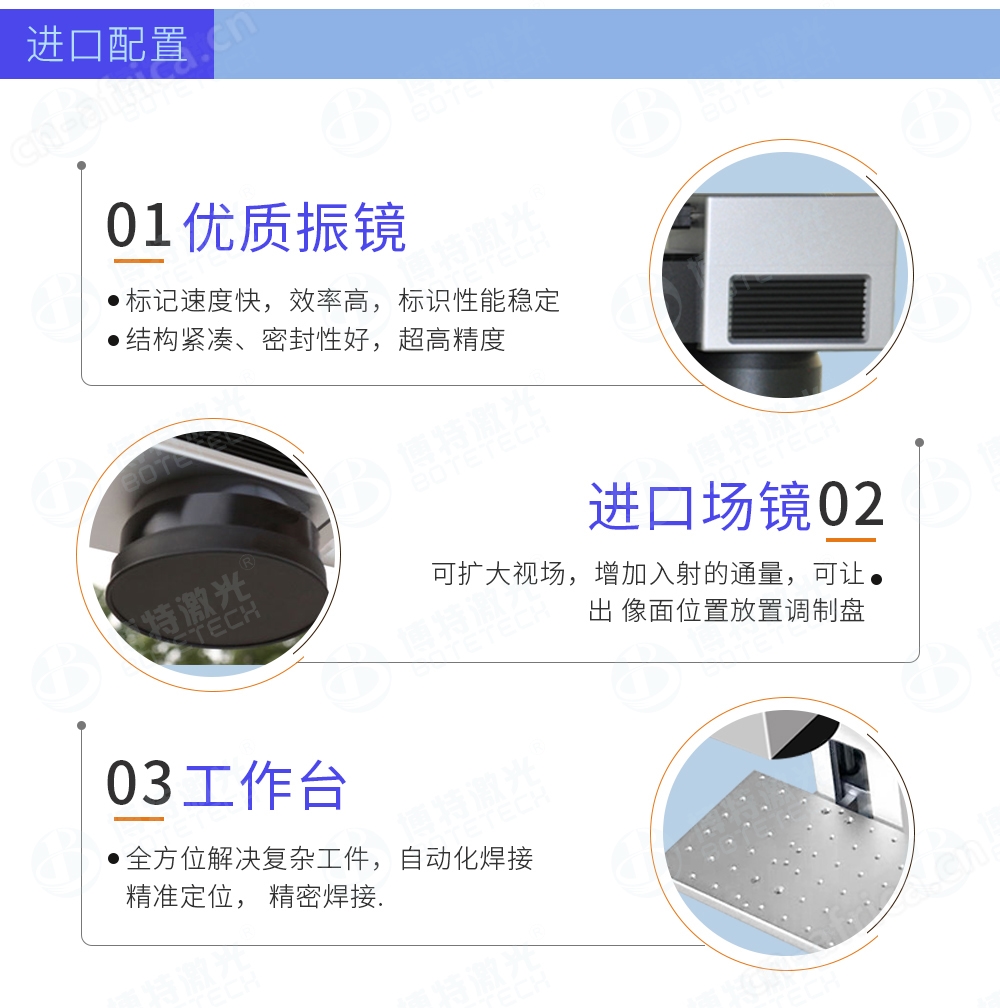 便携式紫外激光打标机配置