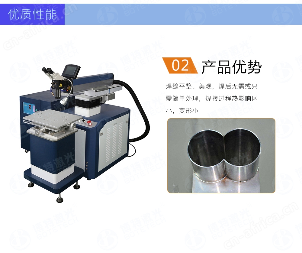 模具激光焊接机优势