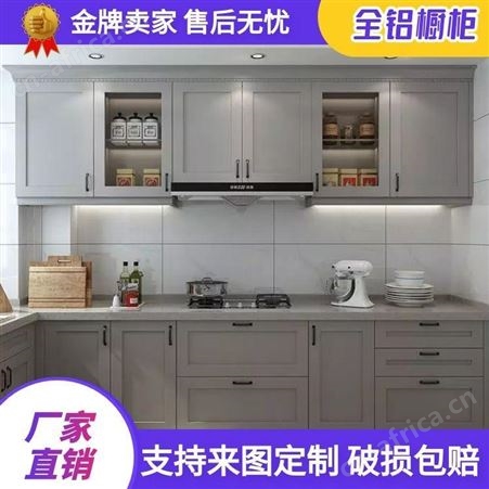 BHM-080百和美全铝橱柜 全铝酒柜 全铝门板 全铝衣柜 铝合金橱柜门板铝材定制