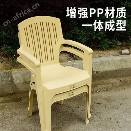 创意休闲塑料椅子家用扶手靠背椅成人加厚餐椅餐桌椅咖啡厅