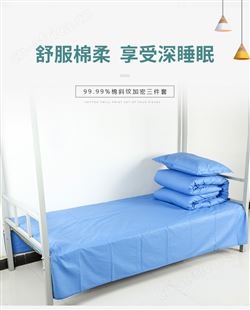环保印染斜纹被套 学生三件套加工格子多尺寸床品
