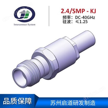 射频电缆组件测试级毫米波RF转接器2.4mm/SMP-KJ