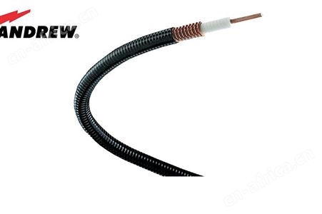 美国安德鲁同轴电缆FSJ4-50B 1/2超柔馈线 1/2英寸Andrew线缆
