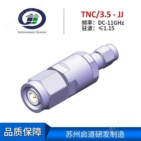 射频电缆组件测试级毫米波RF转接器TNC/3.5mm-JJ