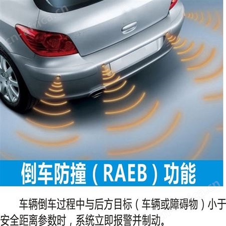 紧急制动系统公司  AEBS价格 质量保证 欢迎选购