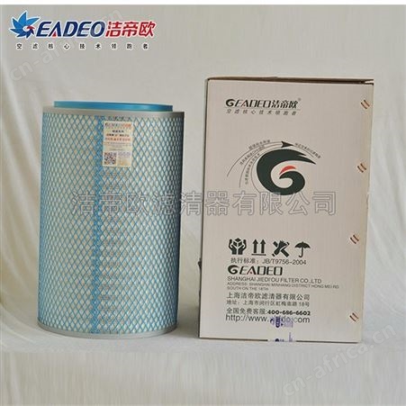 纳米空气滤清器 CL3046空气滤芯 纳米空滤 纳米滤芯 洁帝欧供应