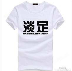 龙里T恤定做 贵州物业工服定制