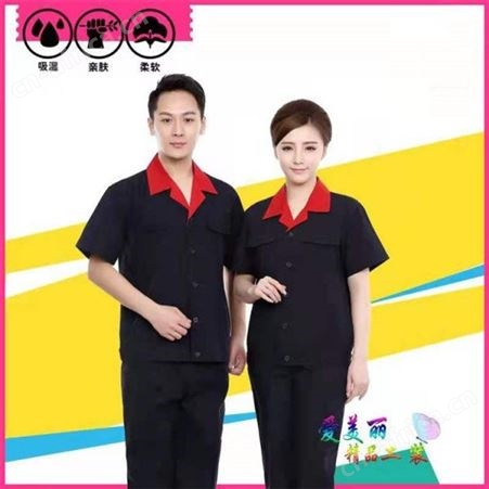工作服 定制工厂工作服 厂家出售 烁亿纺织