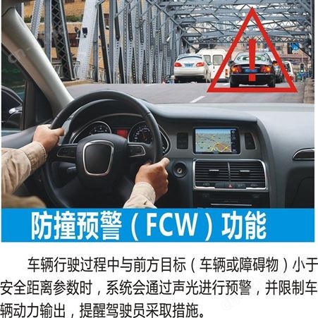 防碰撞系统 自动刹车系统  