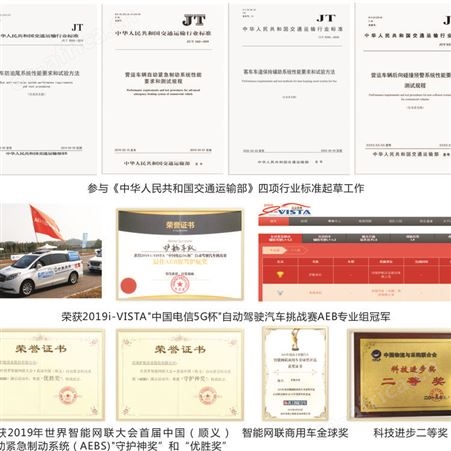客车防碰撞系统 主动刹车系统 货源充足 支持定制