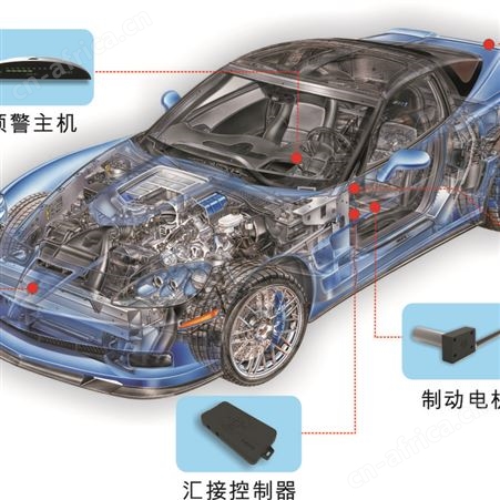 车辆主动刹车系统 智能自动紧急制动系统 安全可靠 质量保证