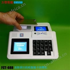 饭堂机 NFC二维码支付 饭堂刷卡机 充值消费机 智能语音收银机