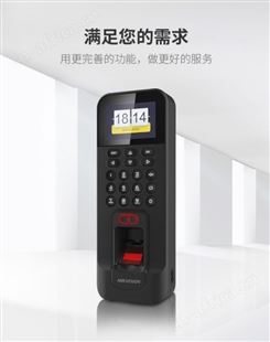 海康DS-K1T804BMF指纹考勤门禁一体机联网手机远程开门