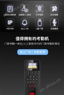 海康DS-K1T804BMF指纹考勤门禁一体机联网手机远程开门