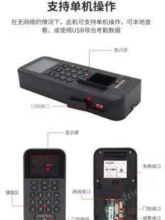 海康DS-K1T804BMF指纹考勤门禁一体机联网手机远程开门