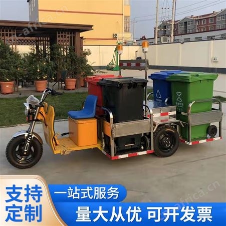 昂子加工 电动垃圾桶转运车 四桶垃圾分类清运车 库存充足