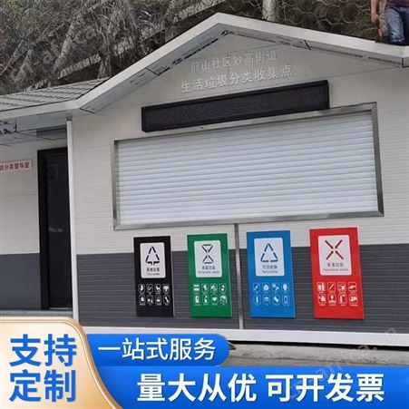 耐用垃圾分类回收站  昂子定制 社区垃圾收集亭