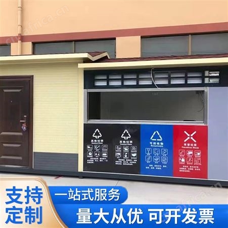 耐用垃圾分类回收站  昂子定制 社区垃圾收集亭