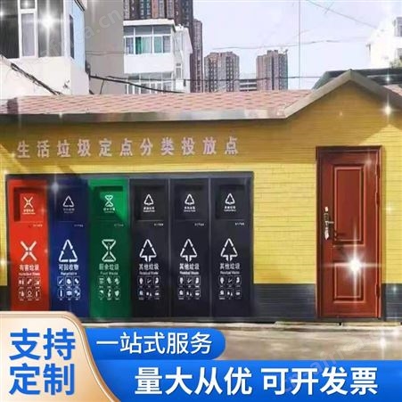 耐用垃圾分类回收站  昂子定制 社区垃圾收集亭