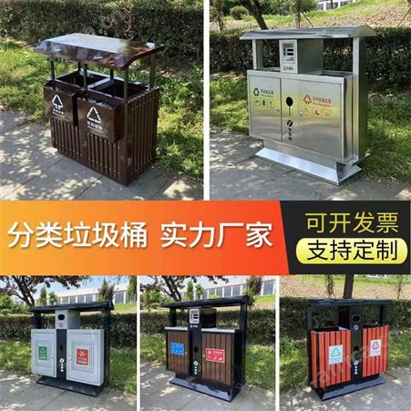 昂子生产 户外垃圾箱 街道小区不锈钢分类垃圾桶 支持定制