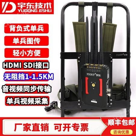 YUOUT宇东 YD-LS1001-VR HDMI SDI无线图传1-1.5KM 1000米图传