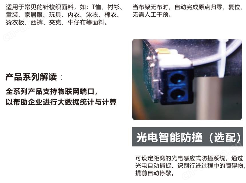全自动拉布机