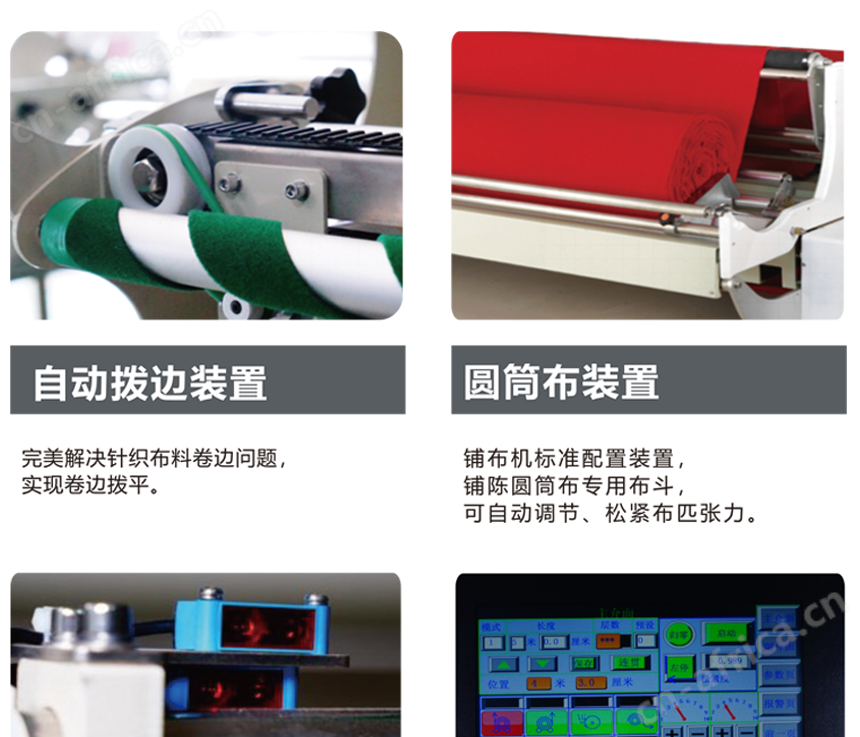 全自动拉布机