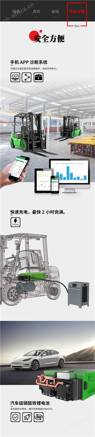 江门中力叉车_电动叉车_中力堆高车_中力小金刚叉车