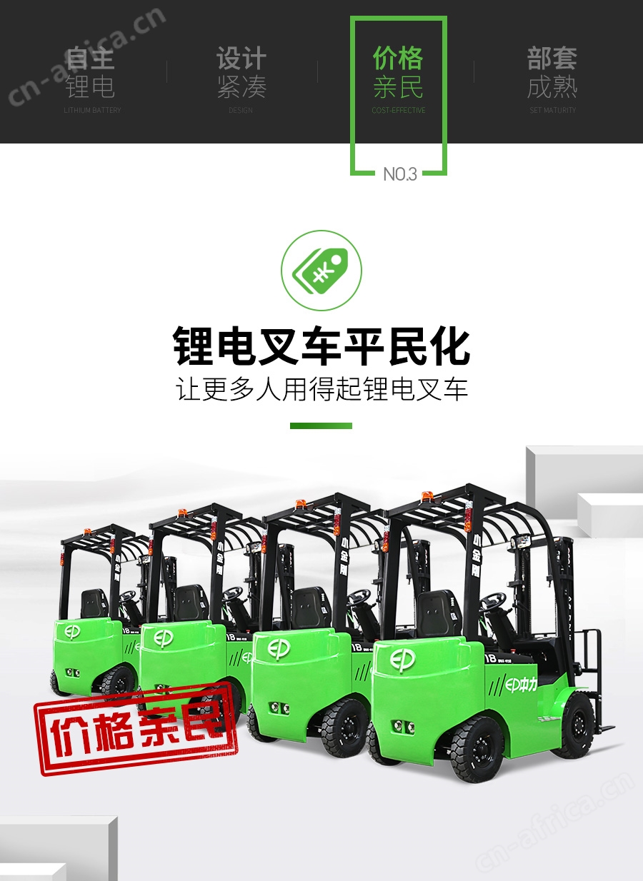 江门中力叉车_电动叉车_中力堆高车_中力小金刚叉车