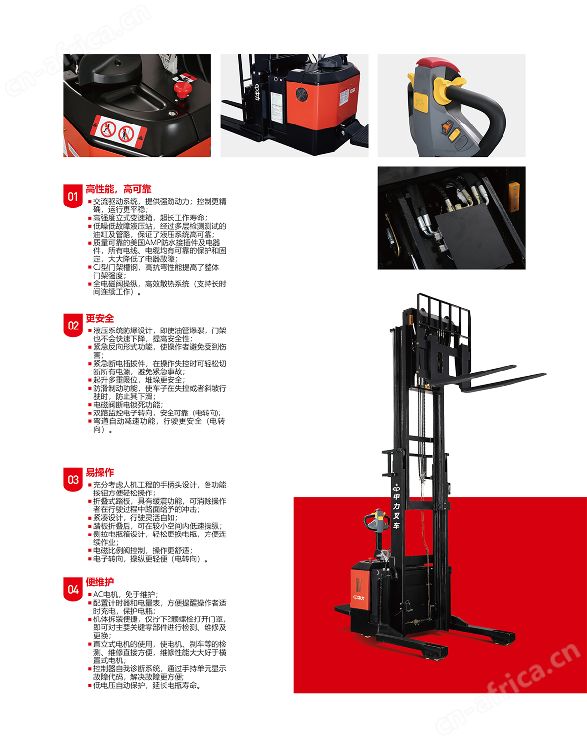 江门中力叉车_电动叉车_中力堆高车_中力小金刚叉车