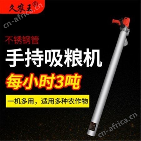 手持钢管便携式吸粮机 便携收粮螺旋装袋机厂家直供招代理合作