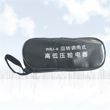 安齐电力直销验电器 回转式验电器 伸缩语言验接线测 高低压验电器棒