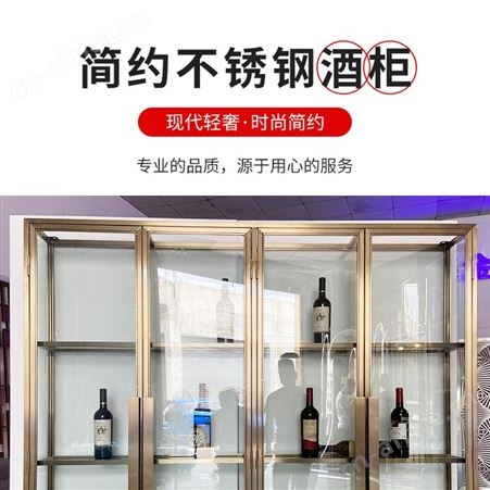 轻奢不锈钢酒柜定制 佛山新中式不锈钢酒柜定制