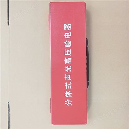 10kv 分体式高压声光验电器 高压验电笔分体式声光验电器质优价廉