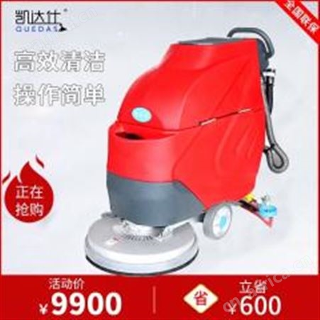 无锡工厂地面油污洗地机，凯达仕手推电瓶驱动洗地机QX3价格