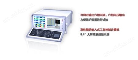 BOJB-902继电保护测试仪