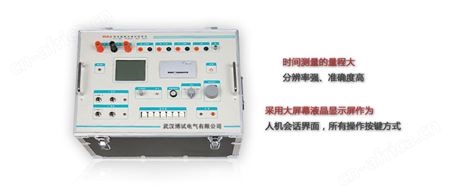 BOJB-Ⅲ继电保护校验仪