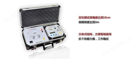 BO-2132电缆寻迹及故障定位仪
