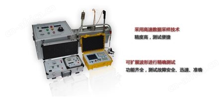 BO-2136电缆故障测试系统