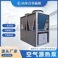 仓库制冷制热用空调空气源热泵机组的用途全国销气源热泵