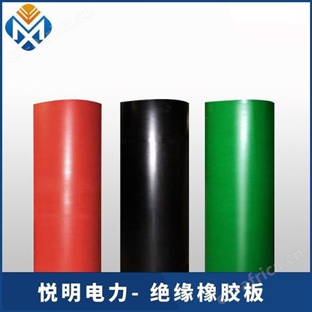 悦明配电房绝缘橡胶垫 10kv耐压绝缘胶垫 5mm厚绝缘垫